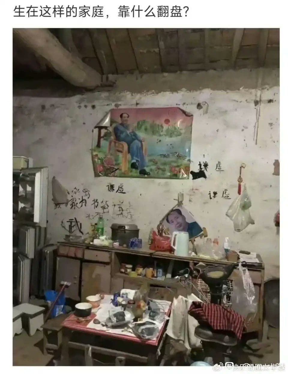 生在这样的家庭,如何翻盘?